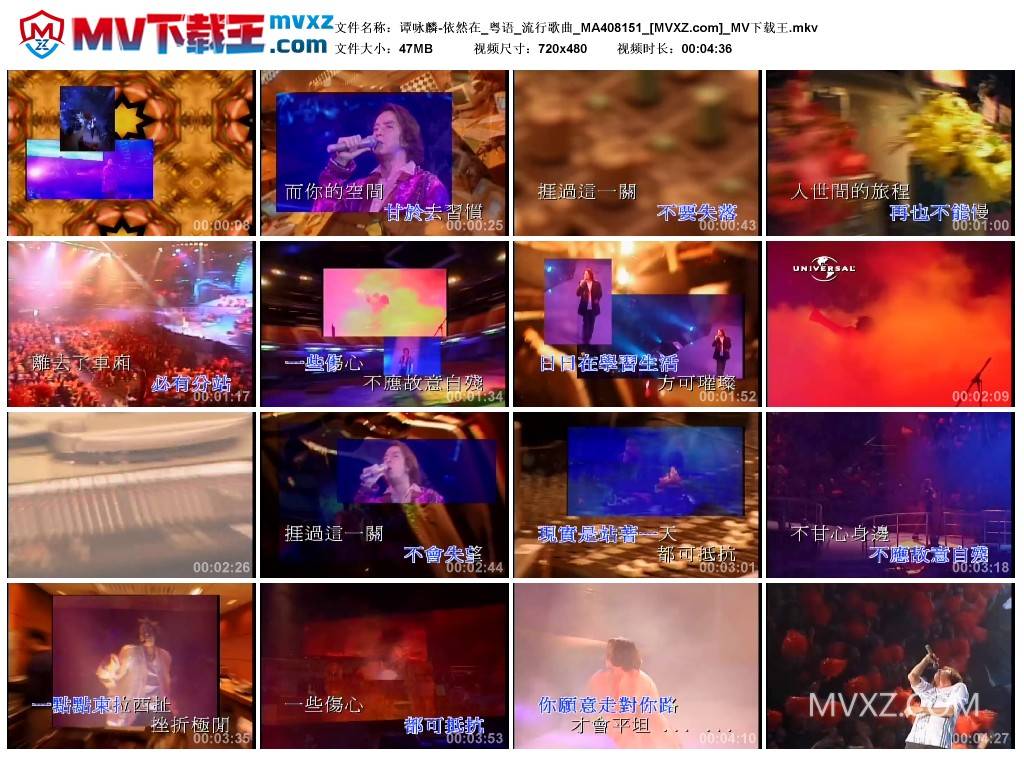 谭咏麟-依然在_粤语_流行歌曲_MA408151